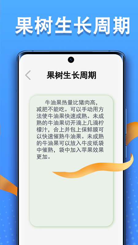 精彩截图-智慧果农2025官方新版