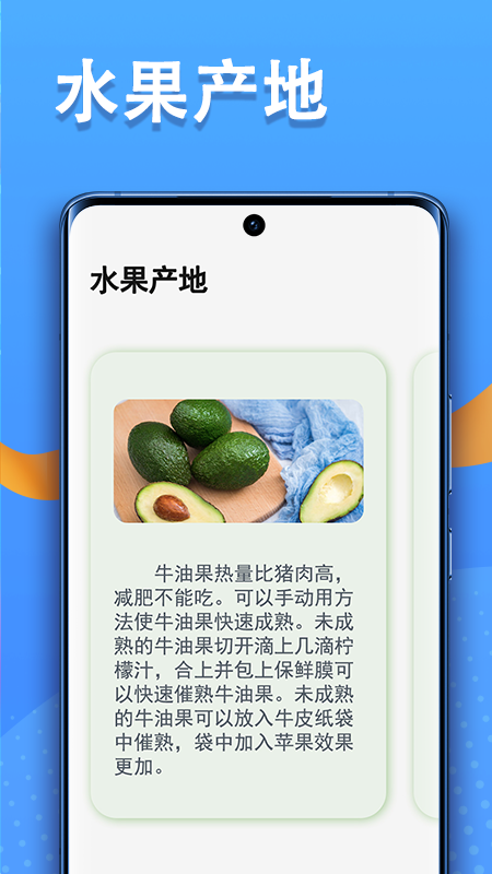 精彩截图-智慧果农2025官方新版