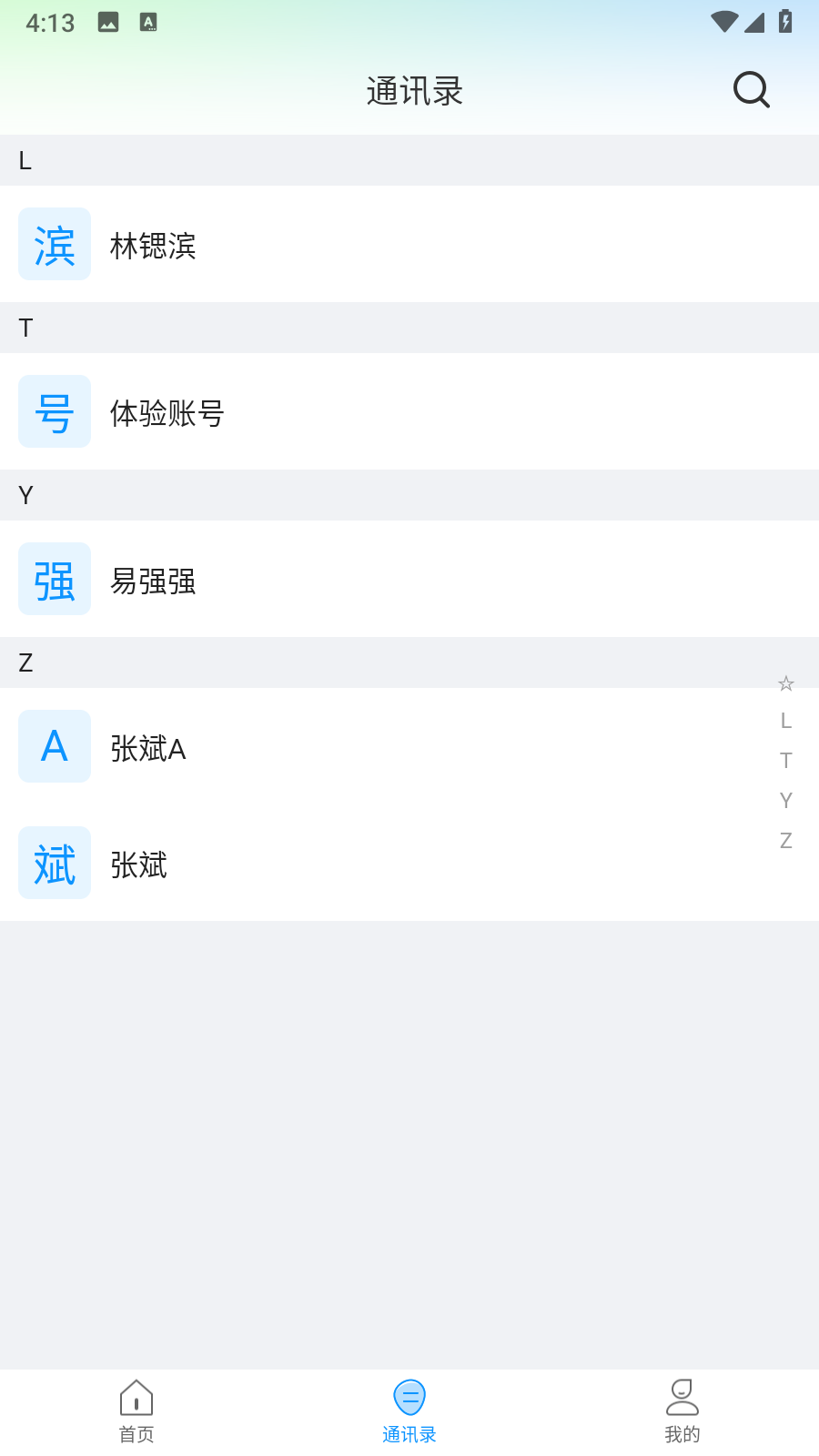 精彩截图-超聚办移动App2025官方新版