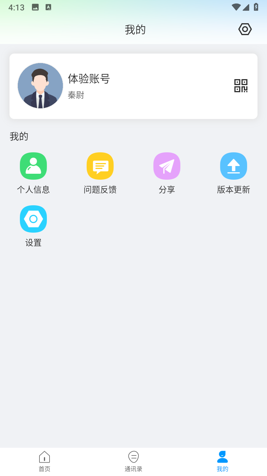 精彩截图-超聚办移动App2025官方新版
