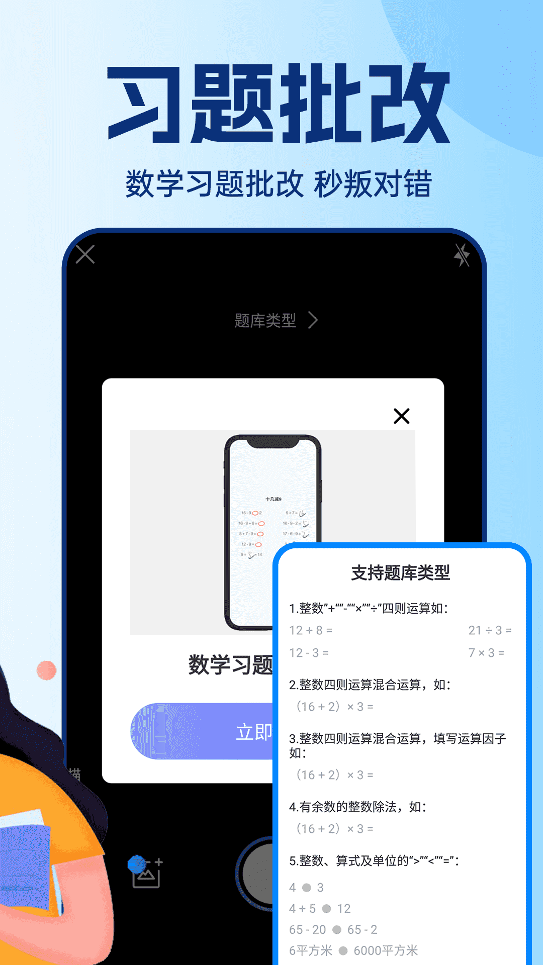 精彩截图-作业批答案2025官方新版