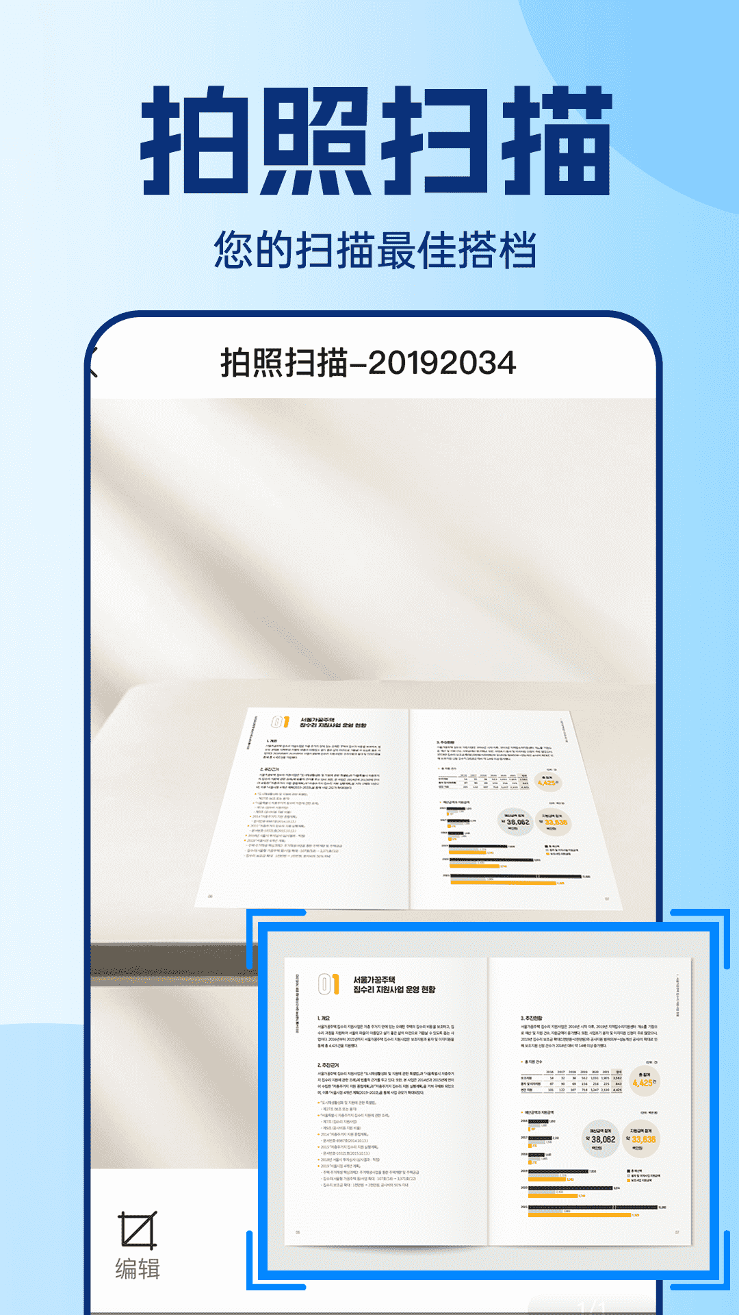 精彩截图-作业批改搜题王2024官方新版