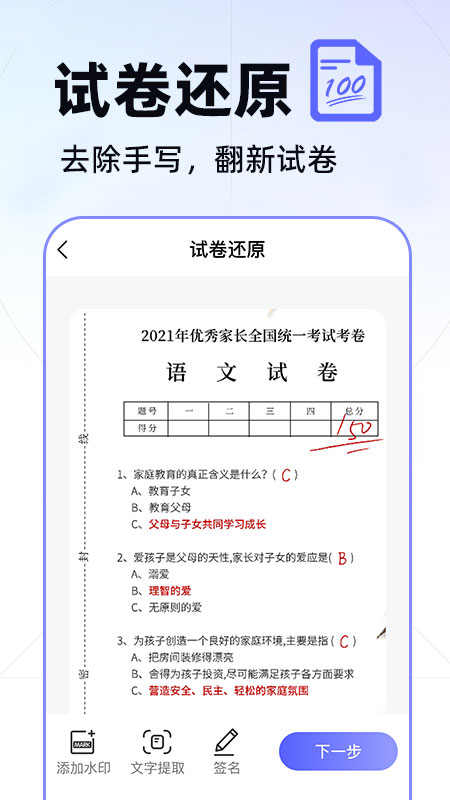 精彩截图-作业批答案2026官方新版