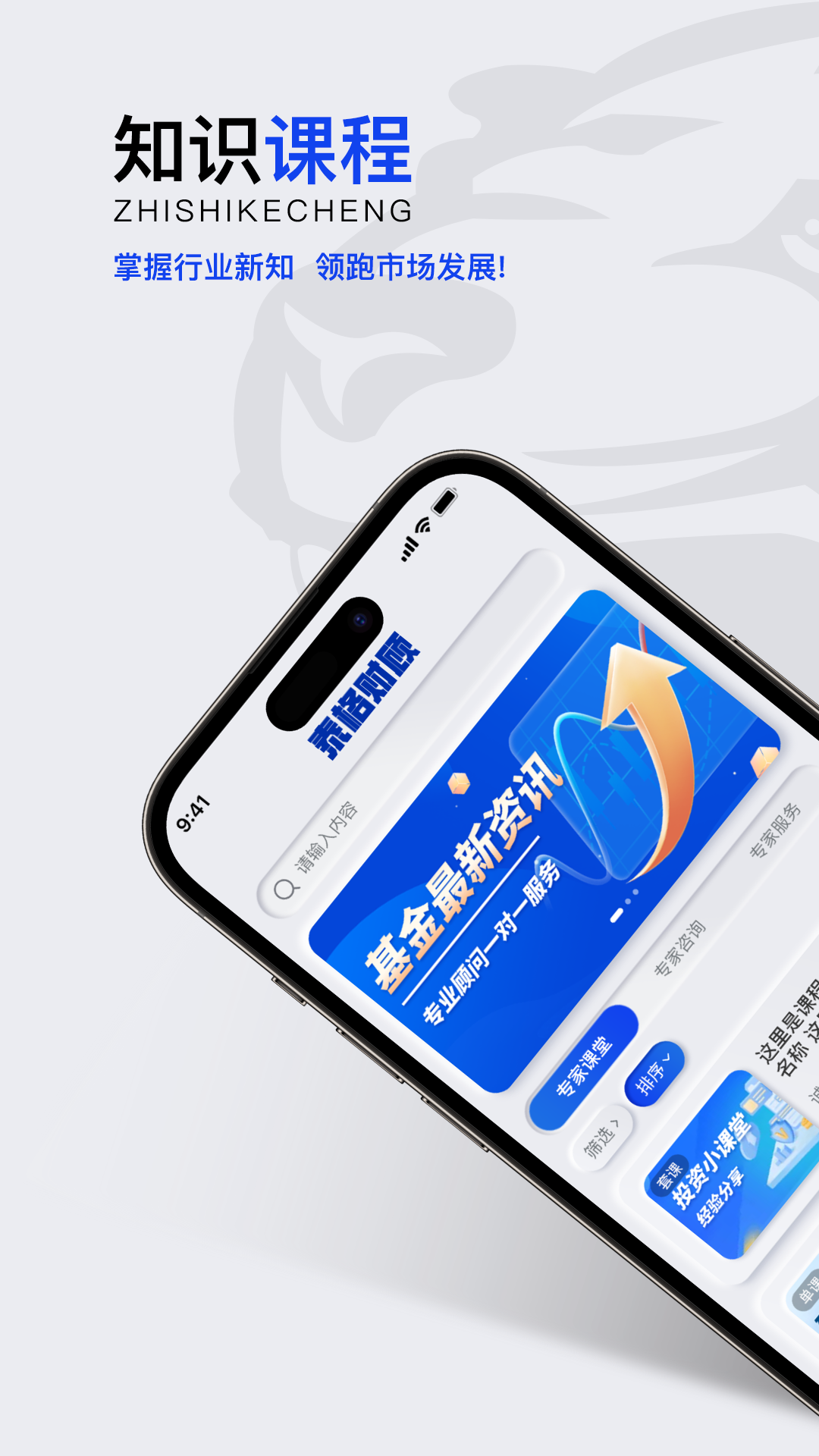 泰格财顾安卓版高清截图