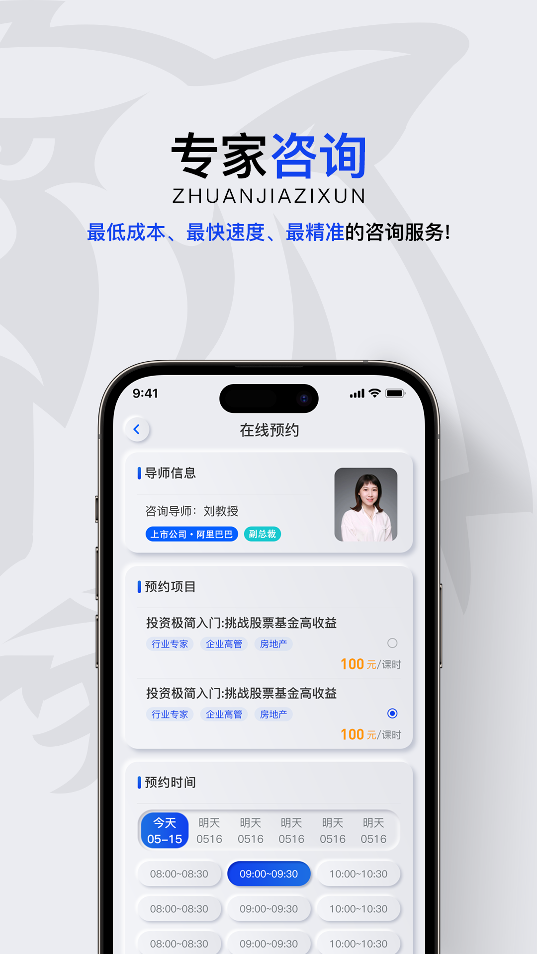 泰格财顾安卓版高清截图