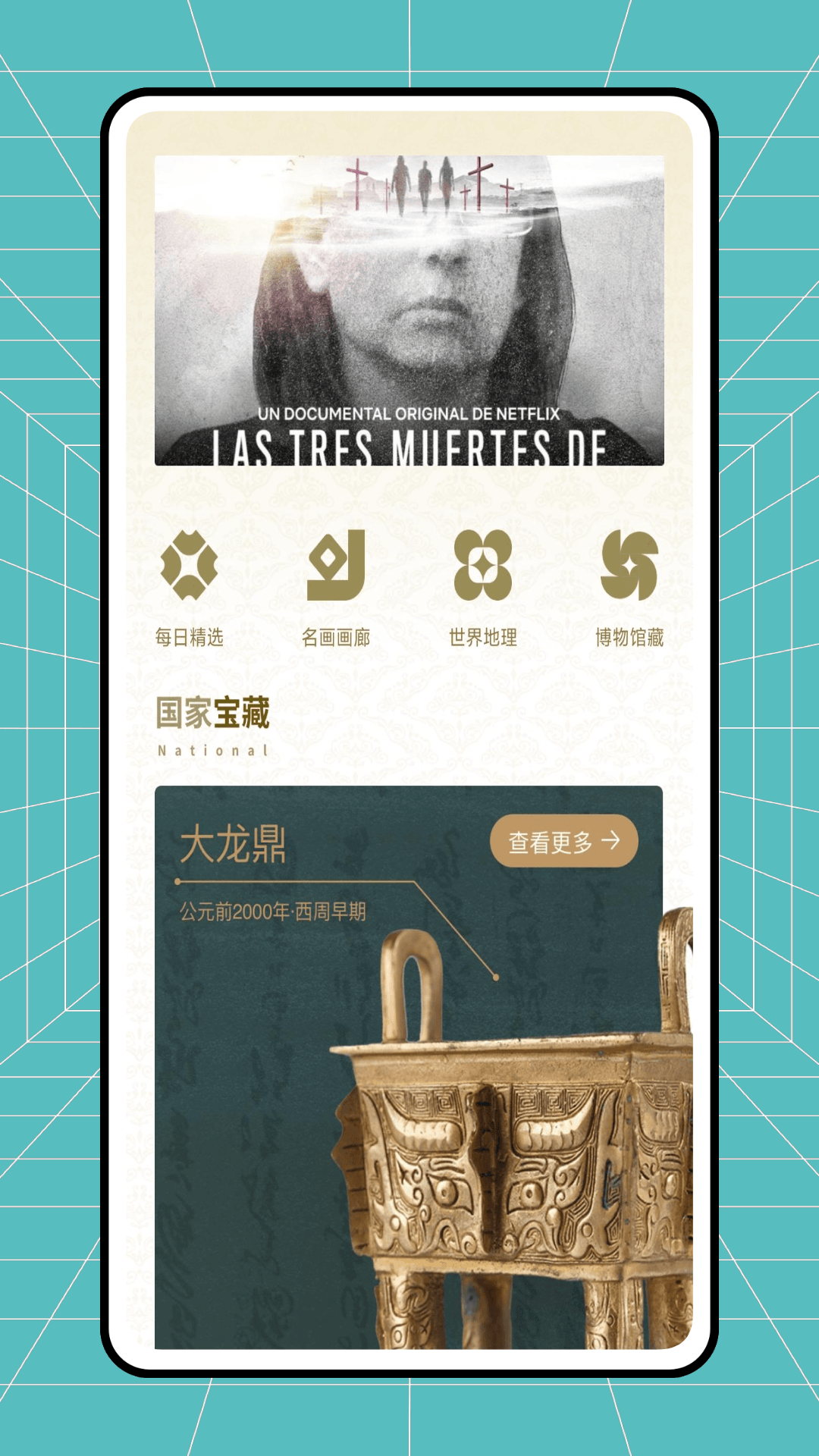 画中世界安卓版高清截图