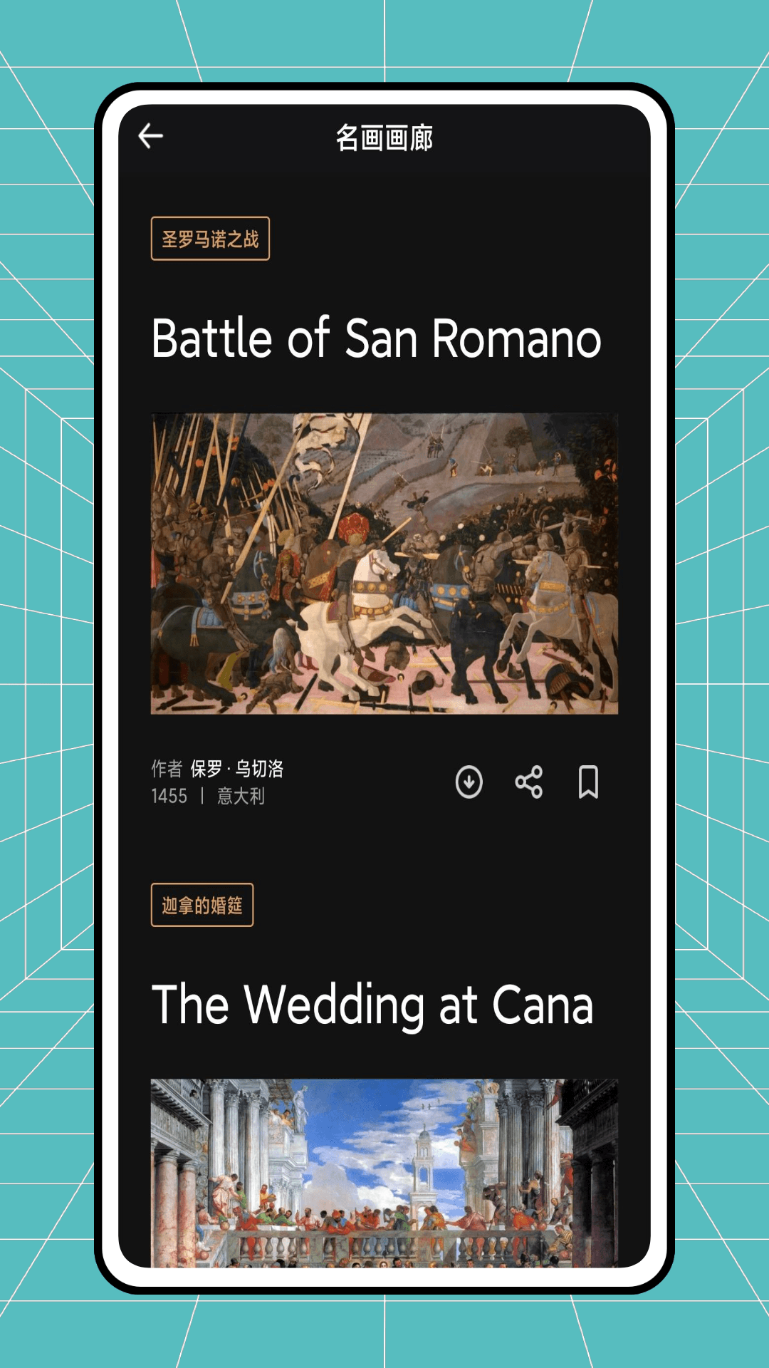 画中世界安卓版高清截图