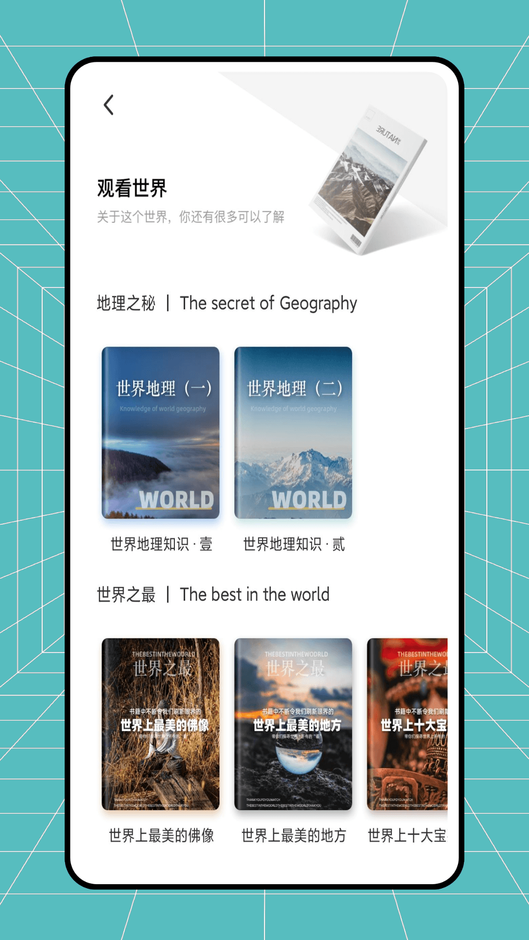 画中世界安卓版高清截图