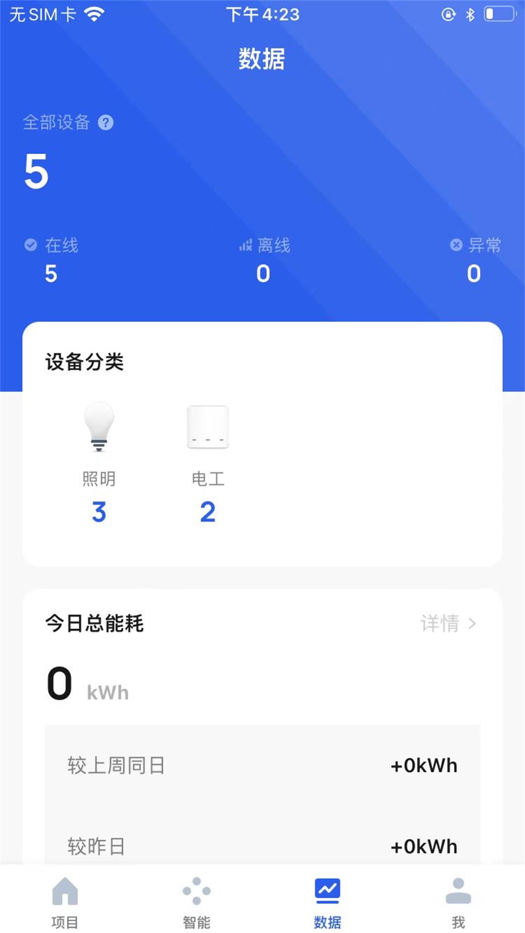 精彩截图-谐振智能2025官方新版