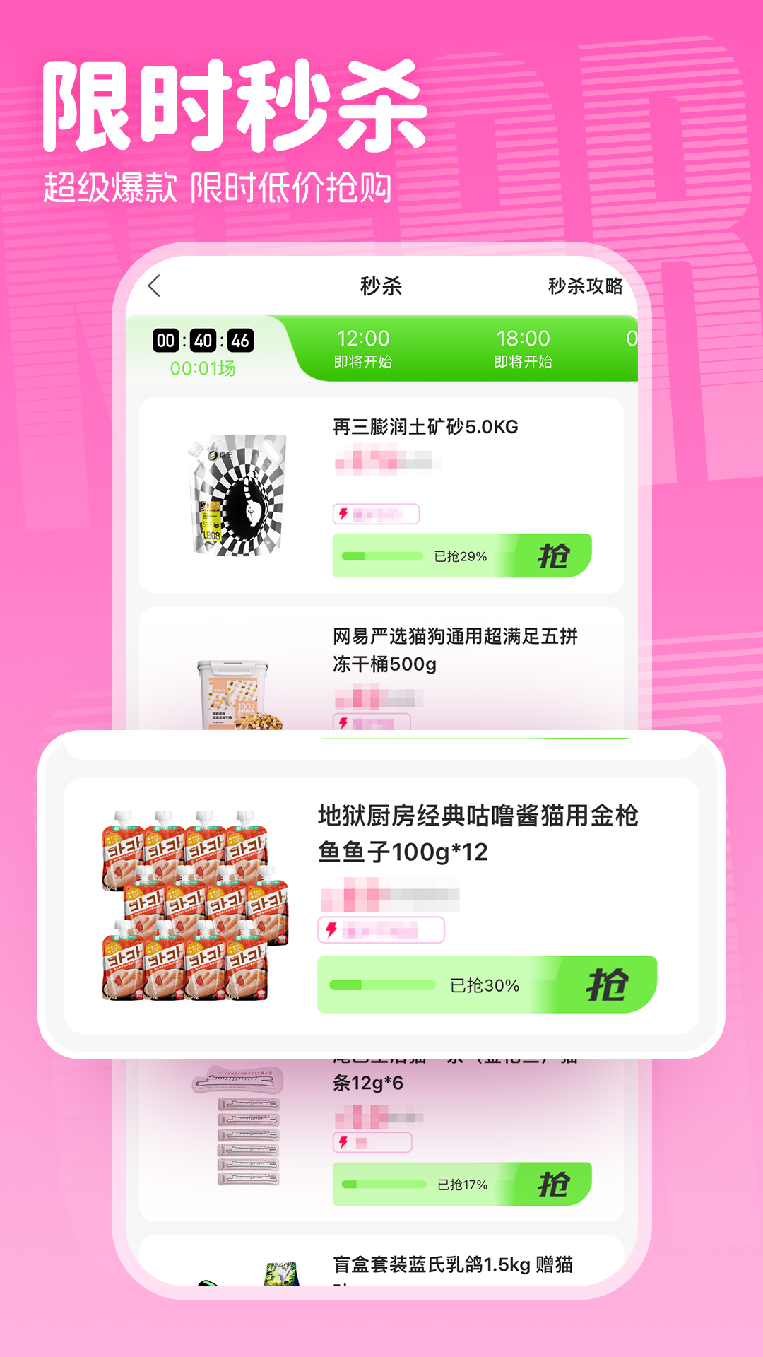 精彩截图-附近有喵2025官方新版