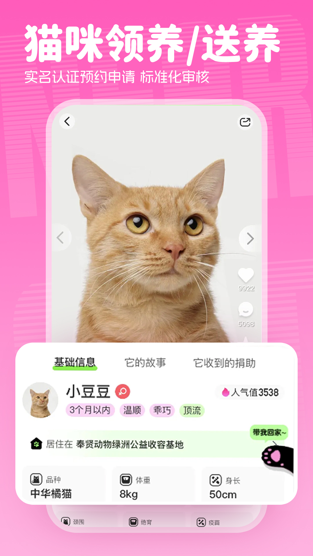 精彩截图-附近有喵2025官方新版