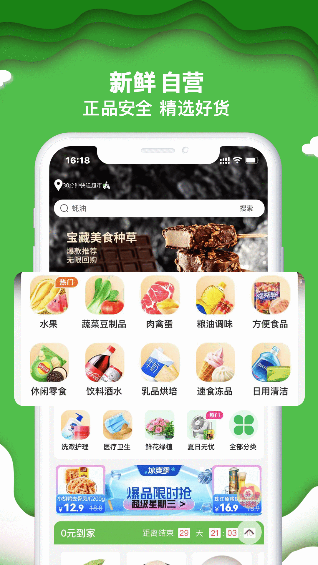 精彩截图-绿逗超市2025官方新版
