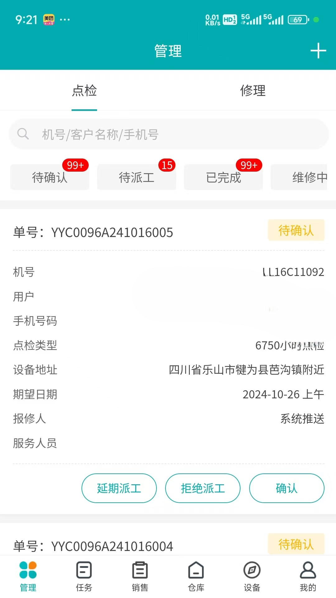 精彩截图-神钢建机服务2026官方新版
