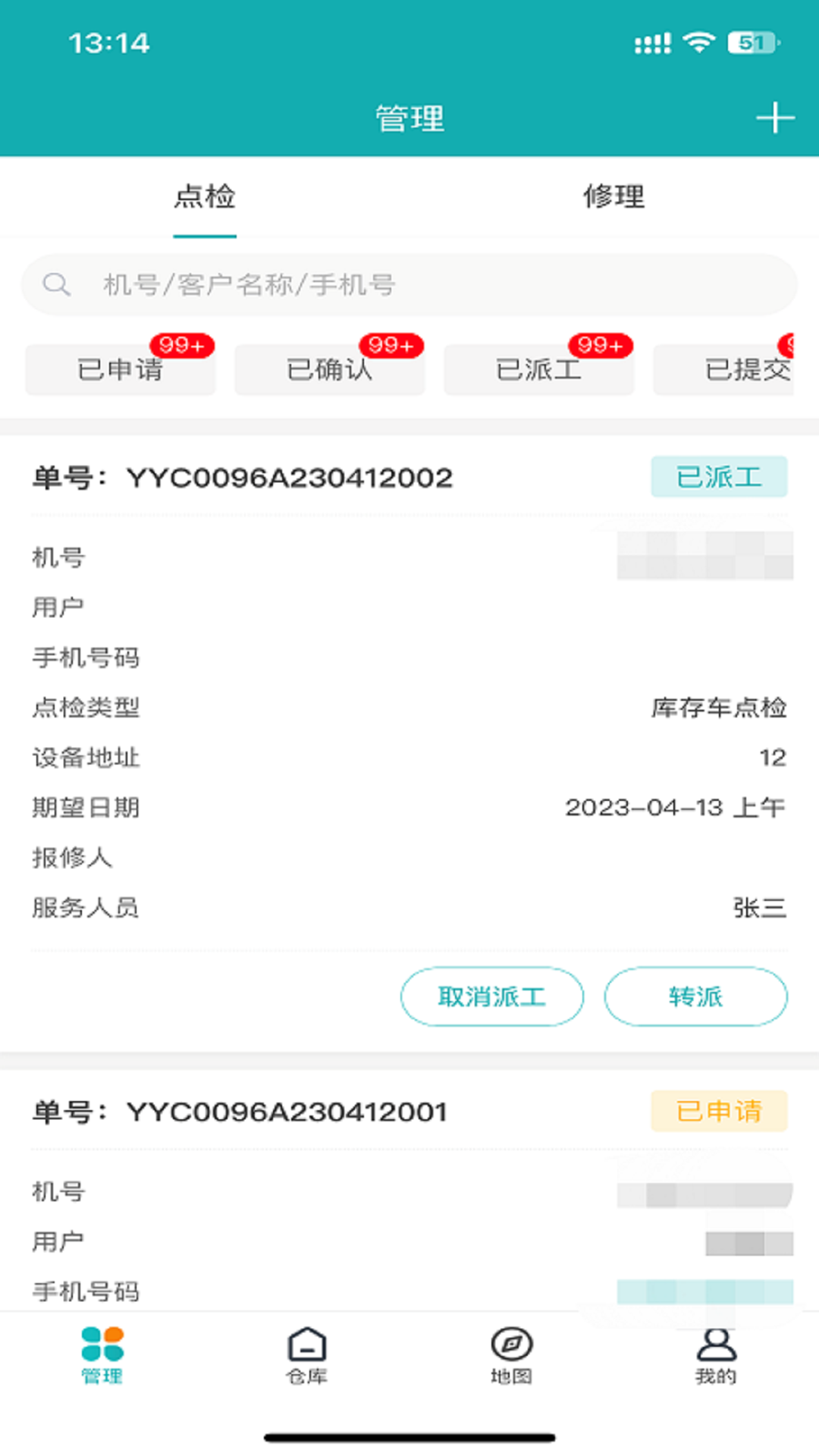 精彩截图-神钢建机服务2026官方新版