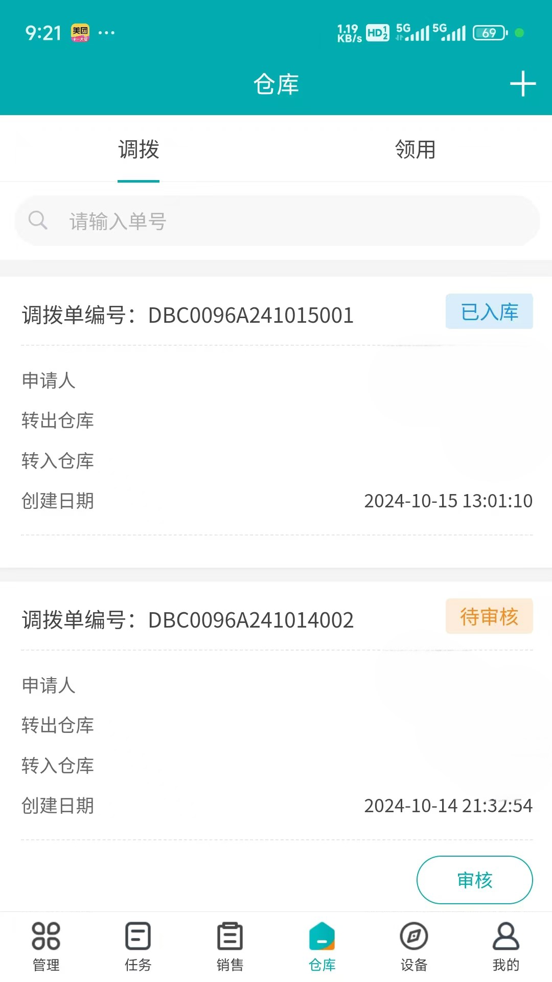 精彩截图-神钢建机服务2026官方新版