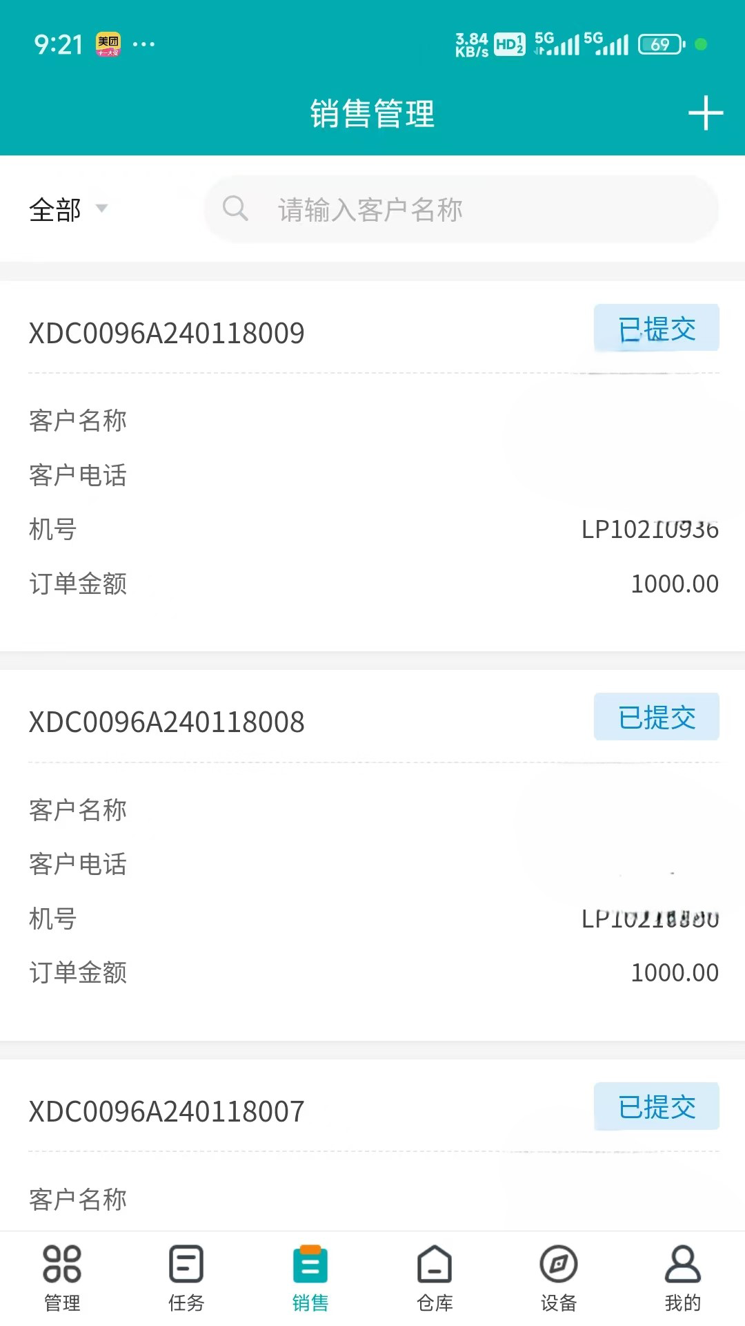 精彩截图-神钢建机服务2026官方新版