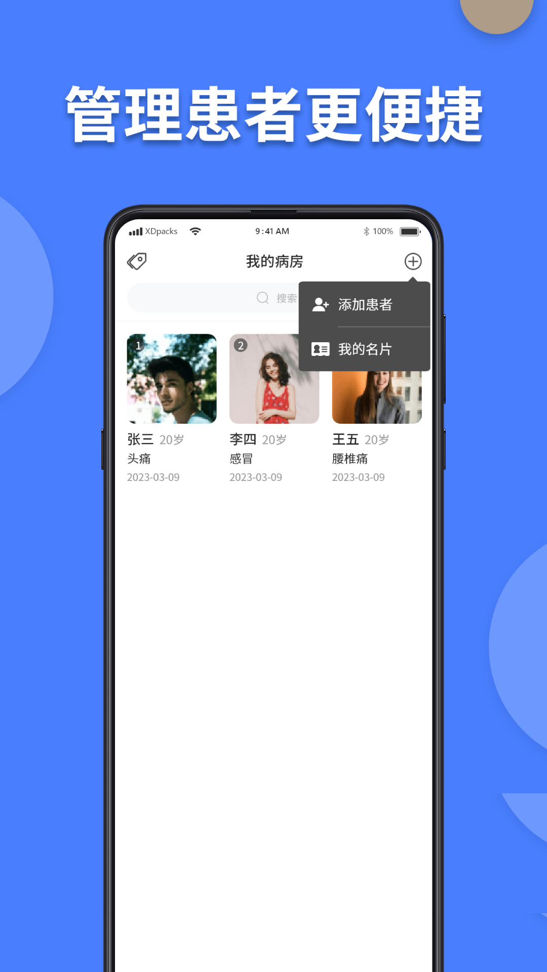 精彩截图-方舟京医2025官方新版