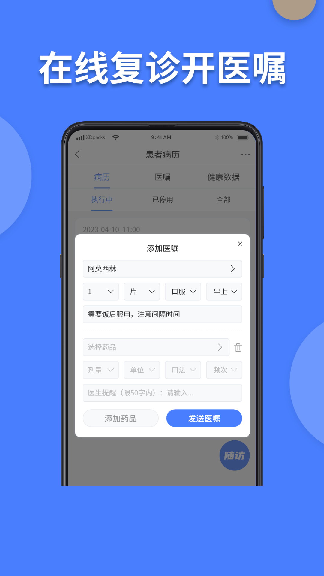 精彩截图-方舟京医2025官方新版