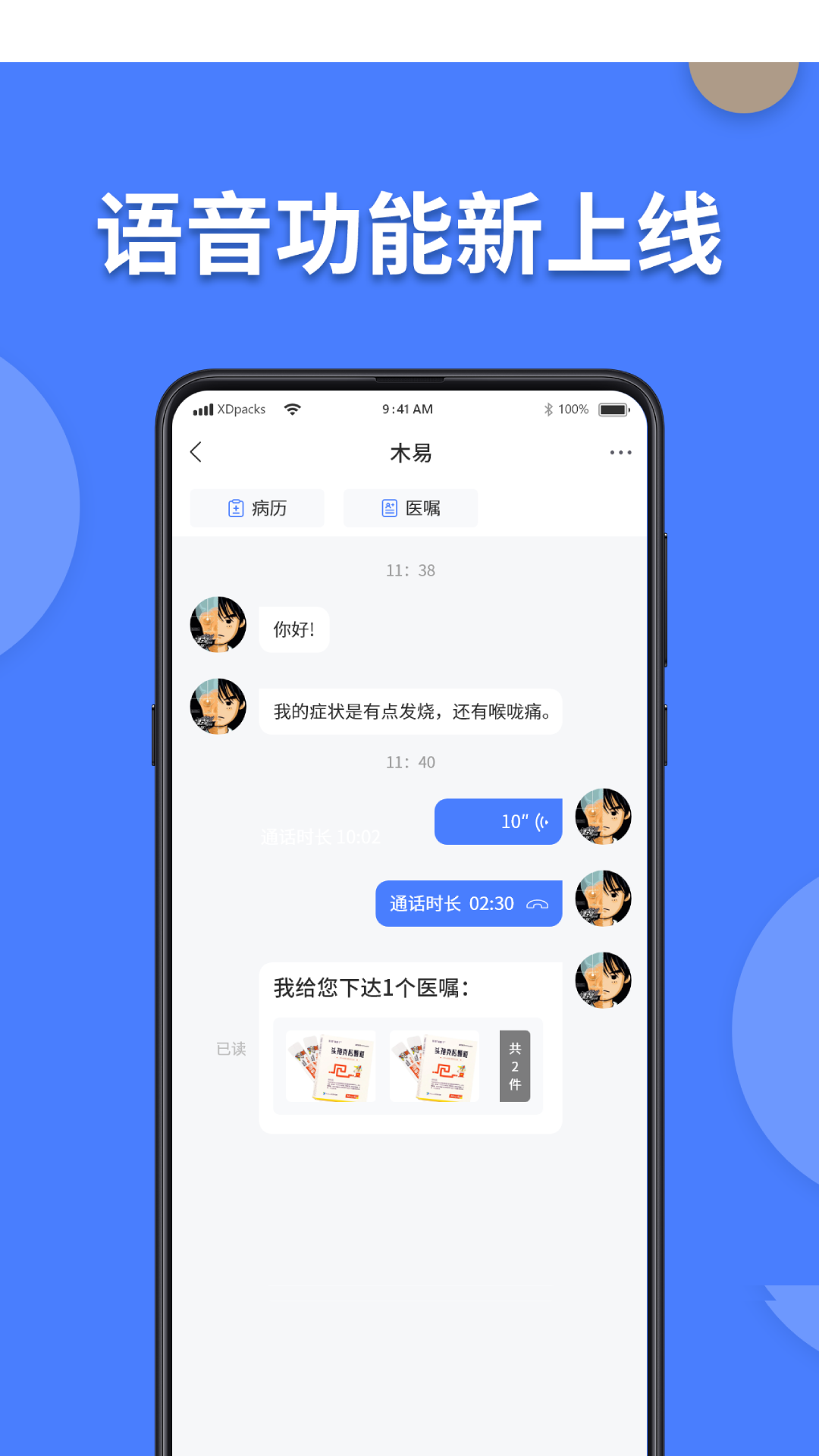 精彩截图-方舟京医2025官方新版