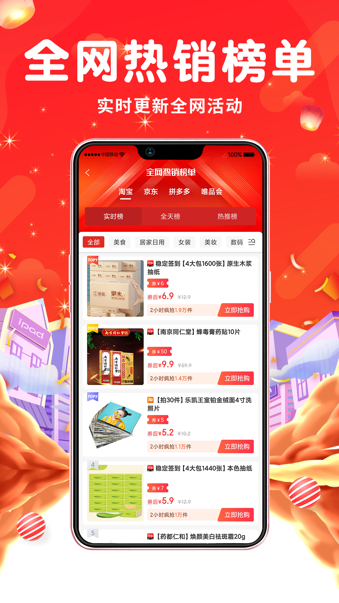 精彩截图-吉迅推客2025官方新版