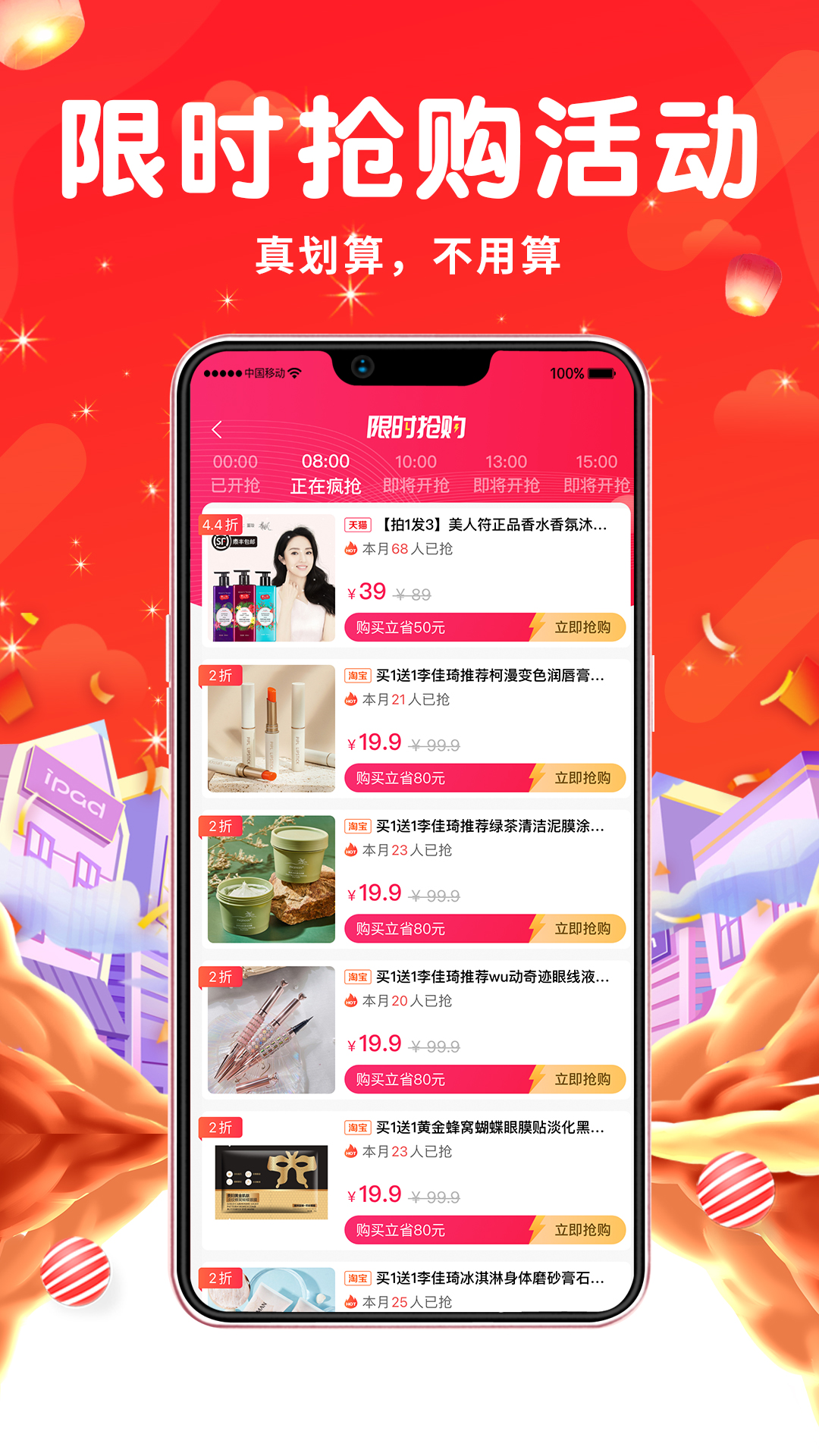 精彩截图-吉迅推客2025官方新版