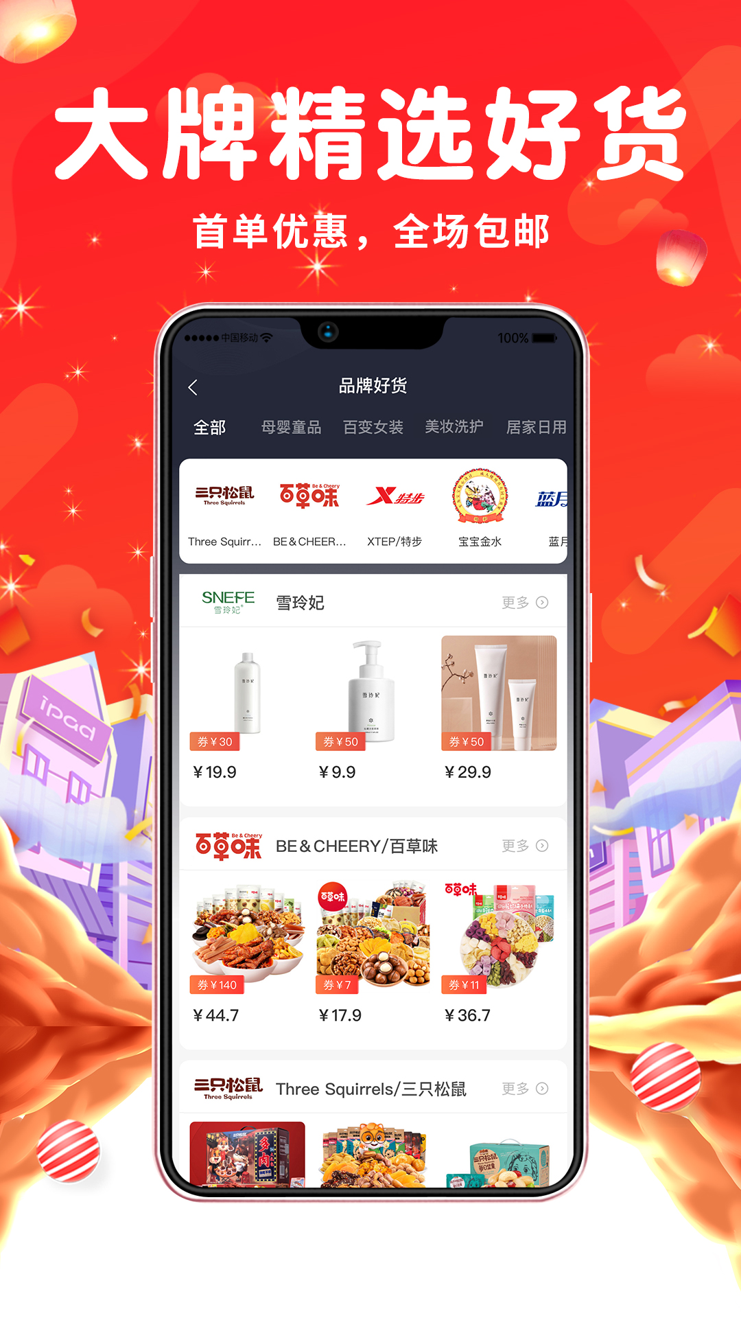 精彩截图-吉迅推客2025官方新版