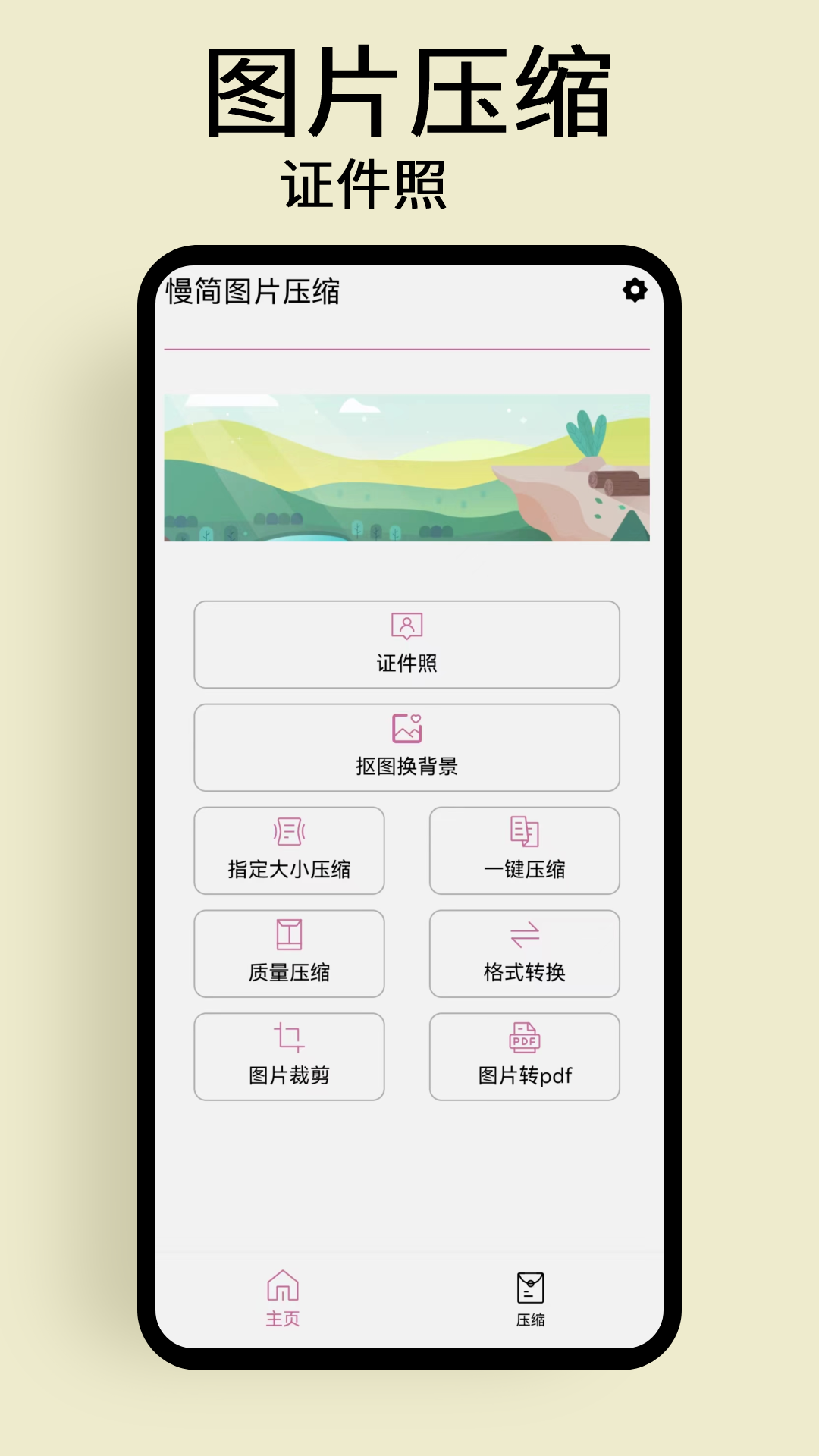精彩截图-慢简图片压缩2025官方新版