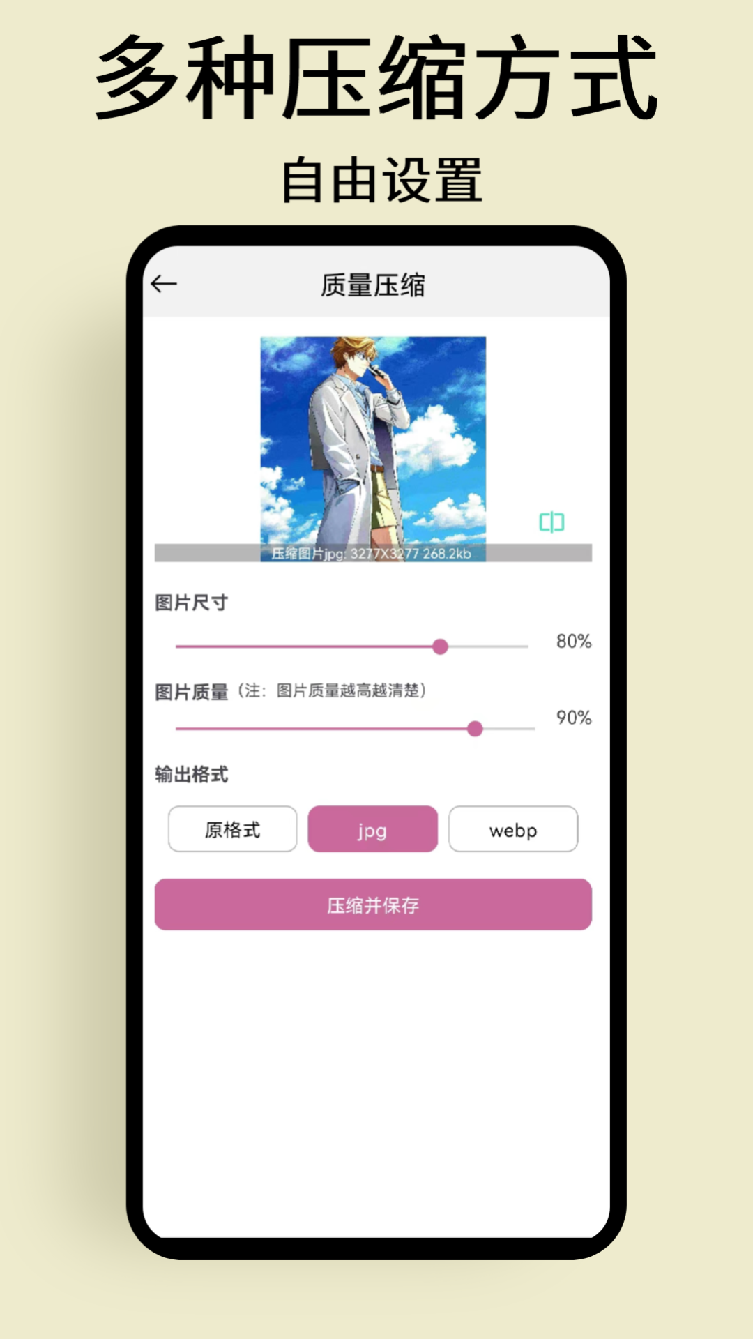精彩截图-慢简图片压缩2025官方新版