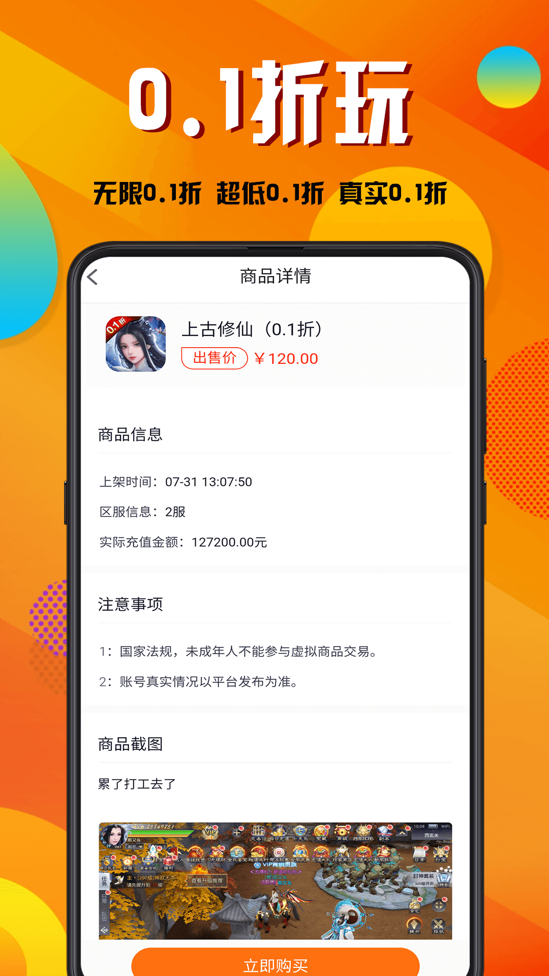 精彩截图-折玩游戏2026官方新版