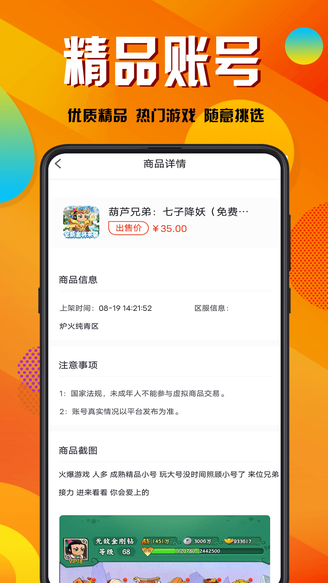 折玩游戏安卓版高清截图