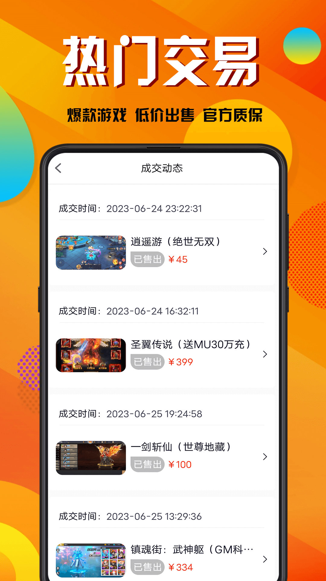 折玩游戏安卓版高清截图