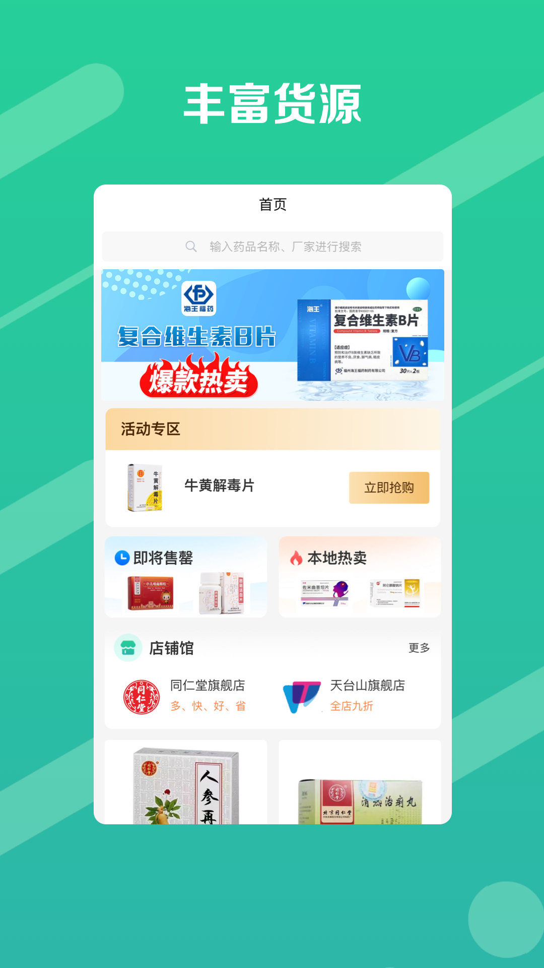 精彩截图-邮你采2026官方新版