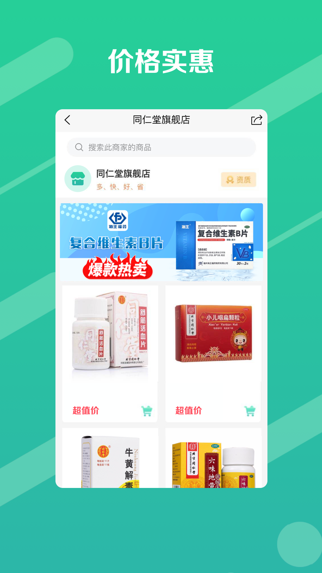 精彩截图-邮你采2026官方新版