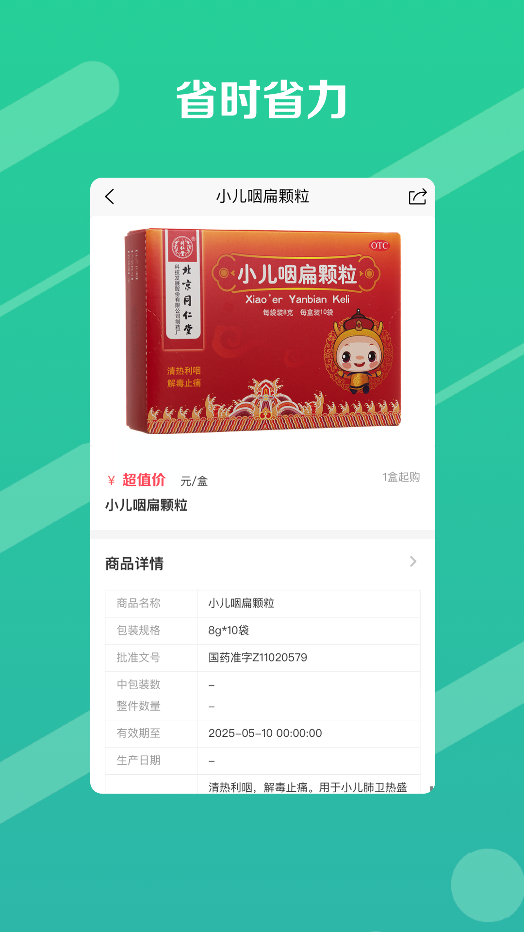 精彩截图-邮你采2026官方新版
