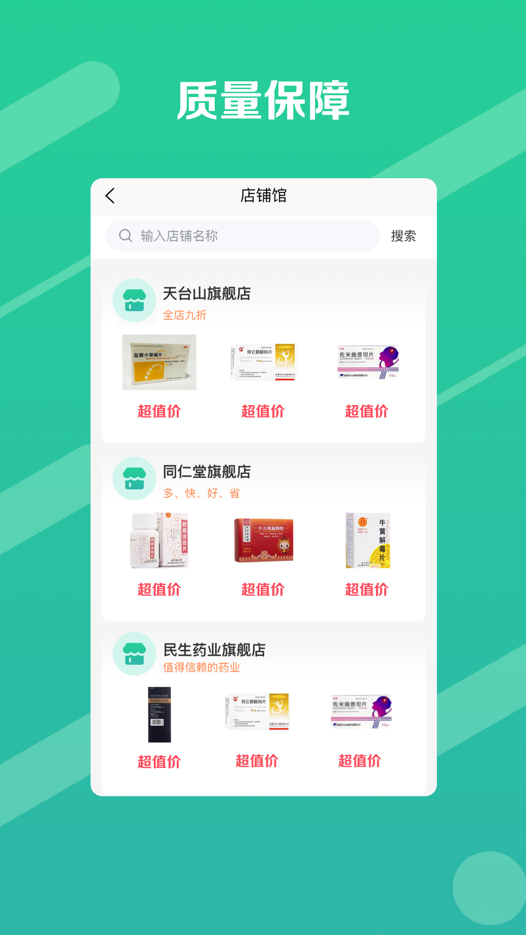 精彩截图-邮你采2026官方新版