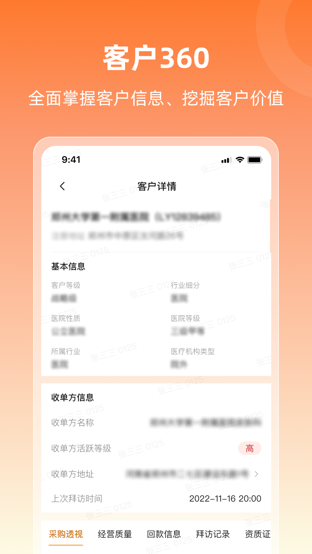 精彩截图-润曜通2026官方新版