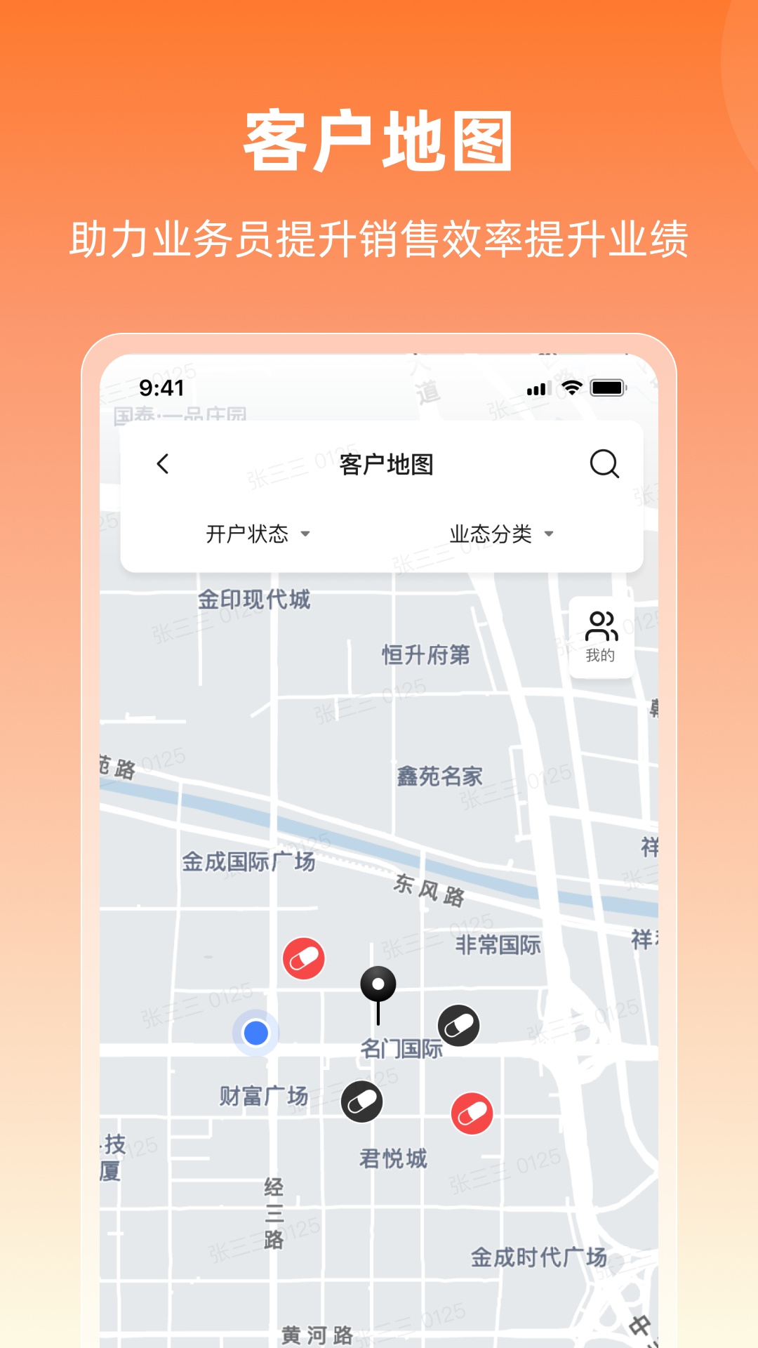 精彩截图-润曜通2025官方新版