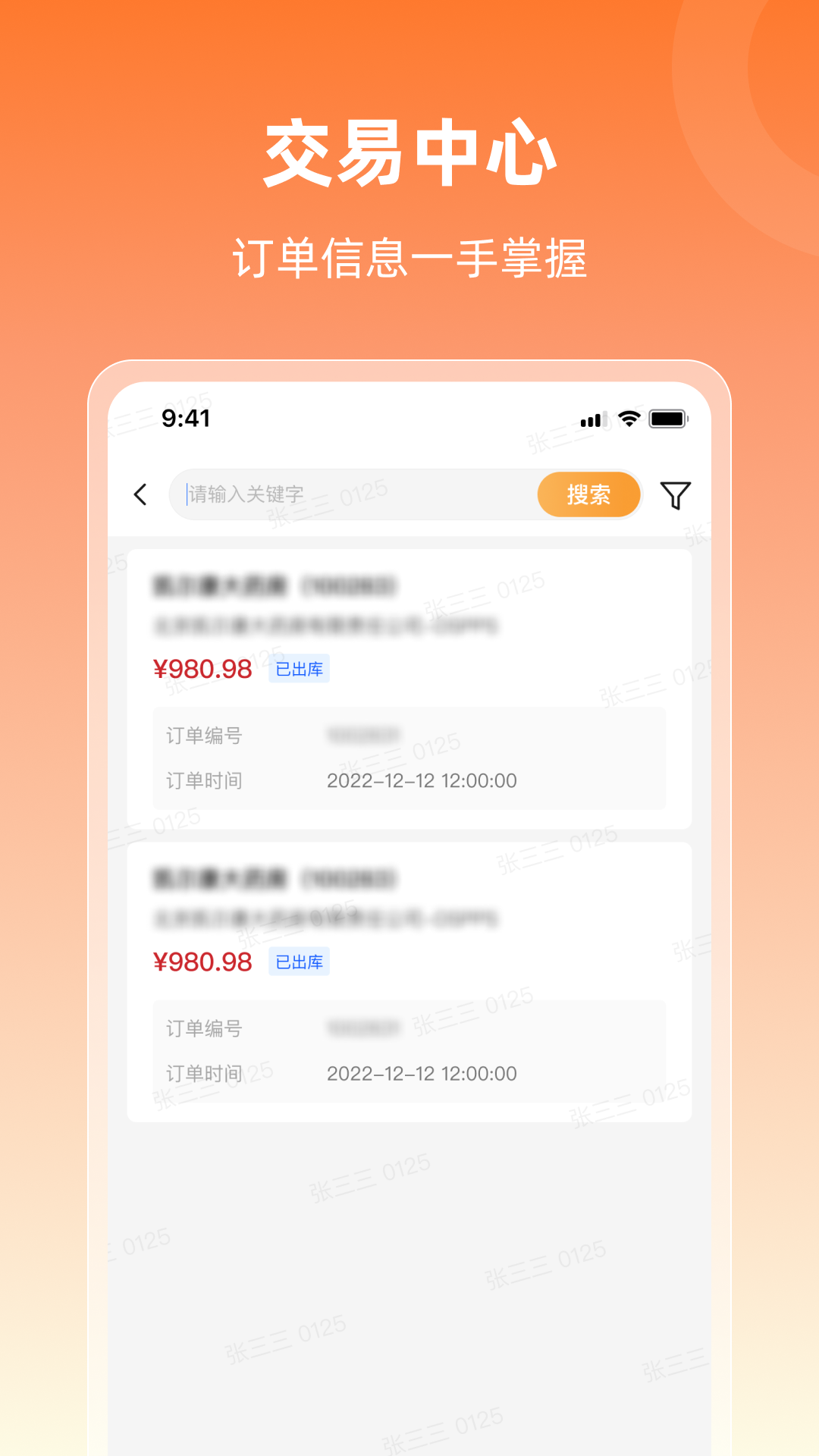 润曜通 截图 4