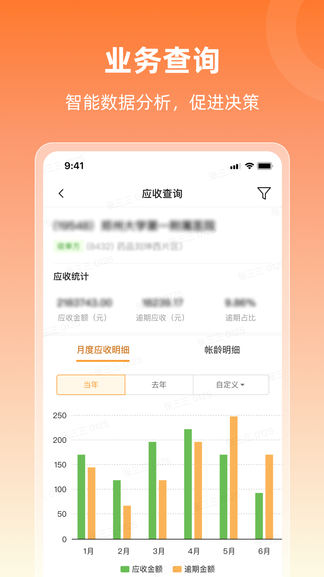 精彩截图-润曜通2025官方新版