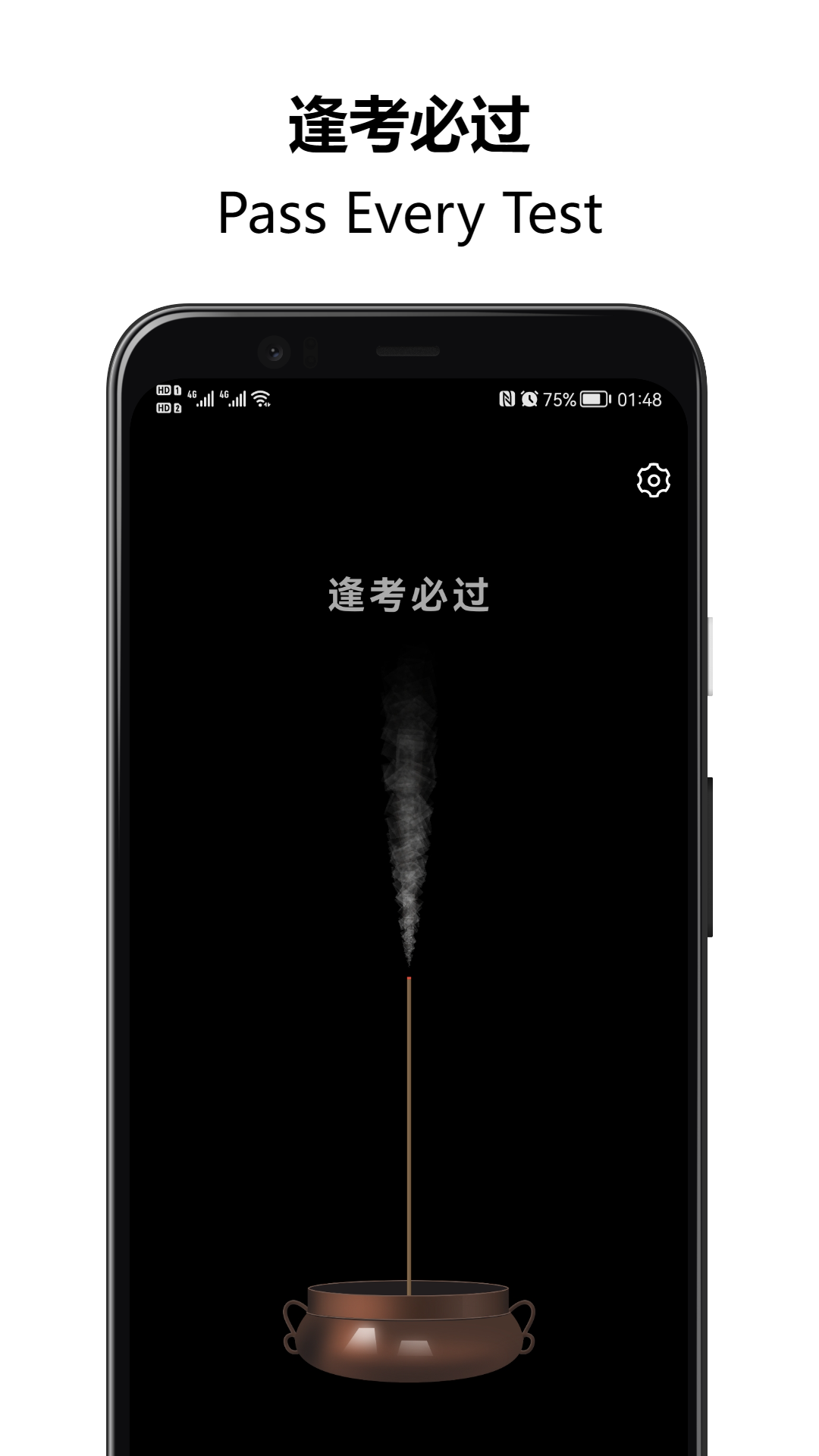 精彩截图-上柱香许愿助手2025官方新版