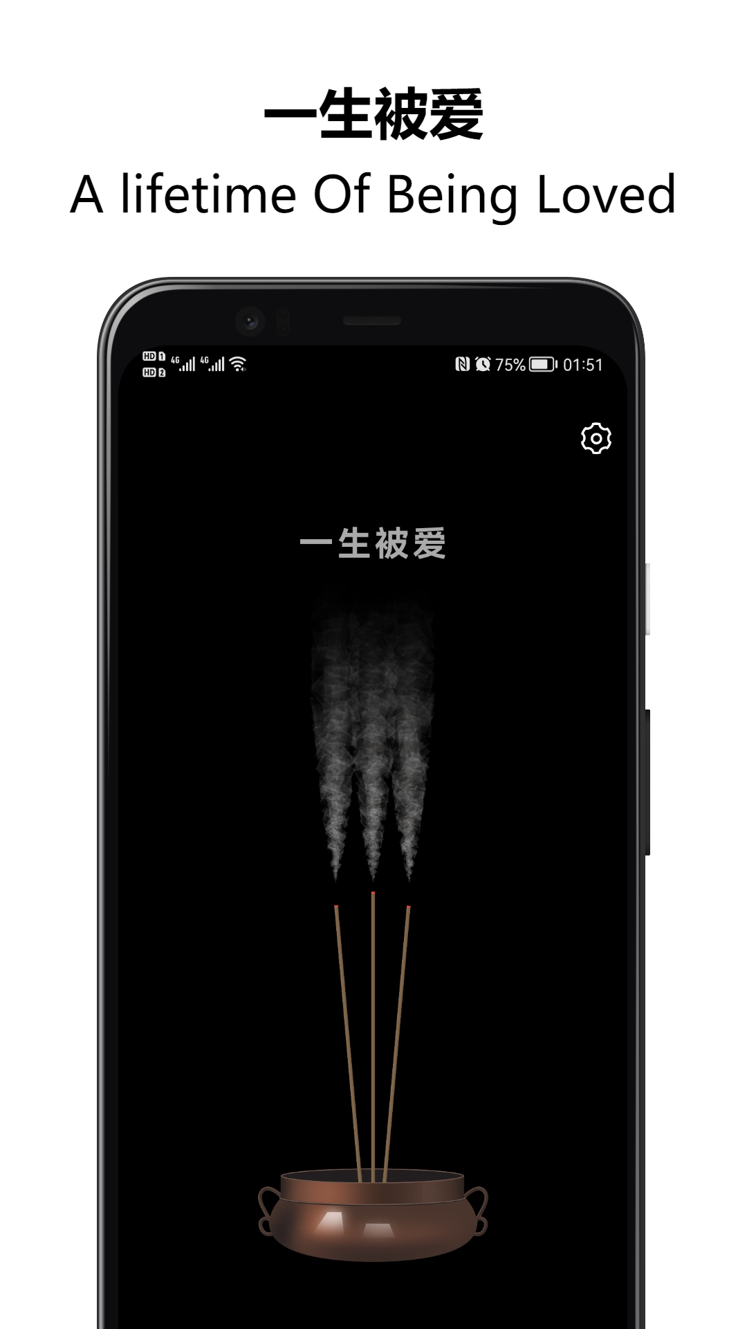 精彩截图-上柱香许愿助手2025官方新版