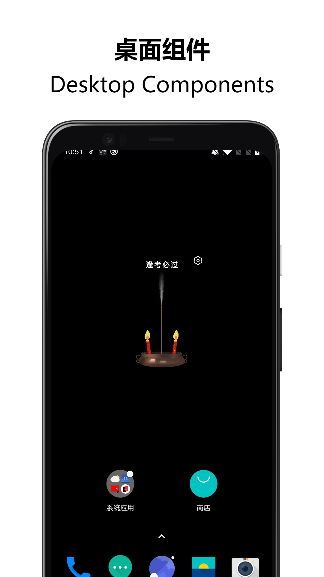精彩截图-上柱香许愿助手2026官方新版