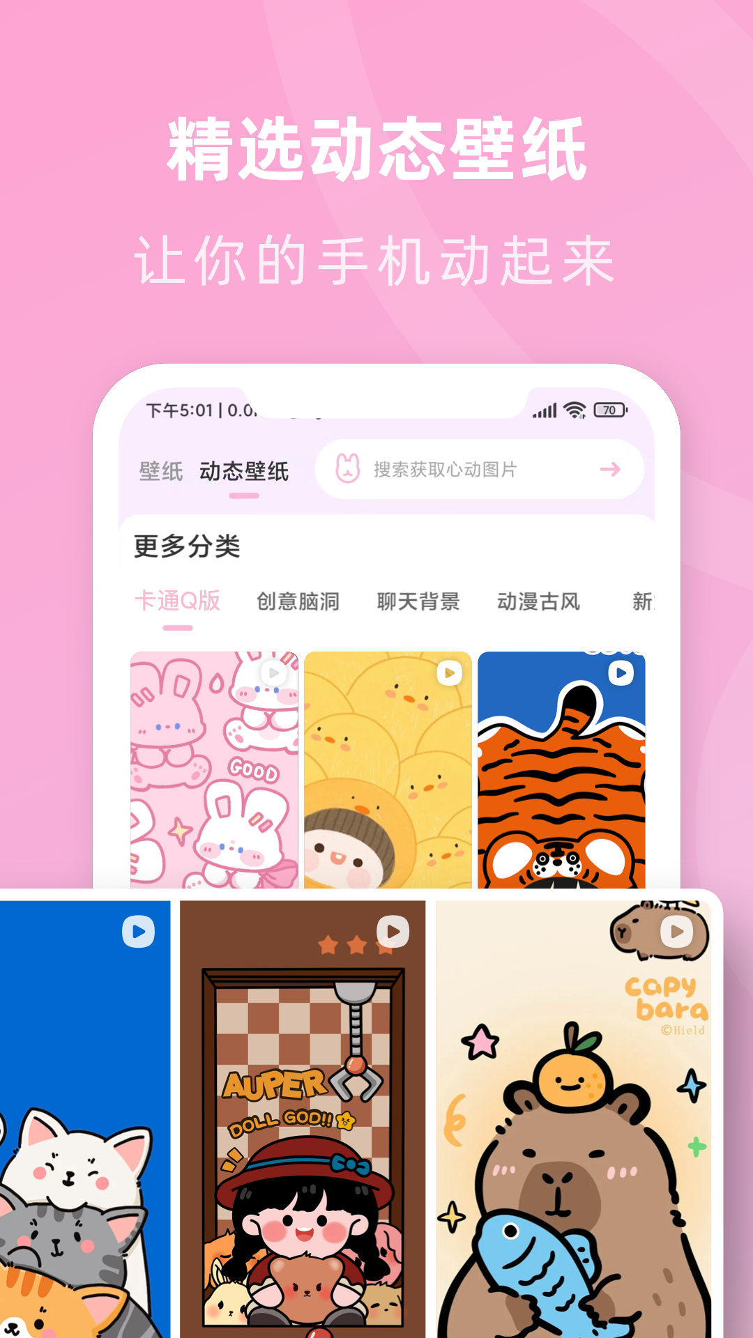 精彩截图-咪兔壁纸2025官方新版