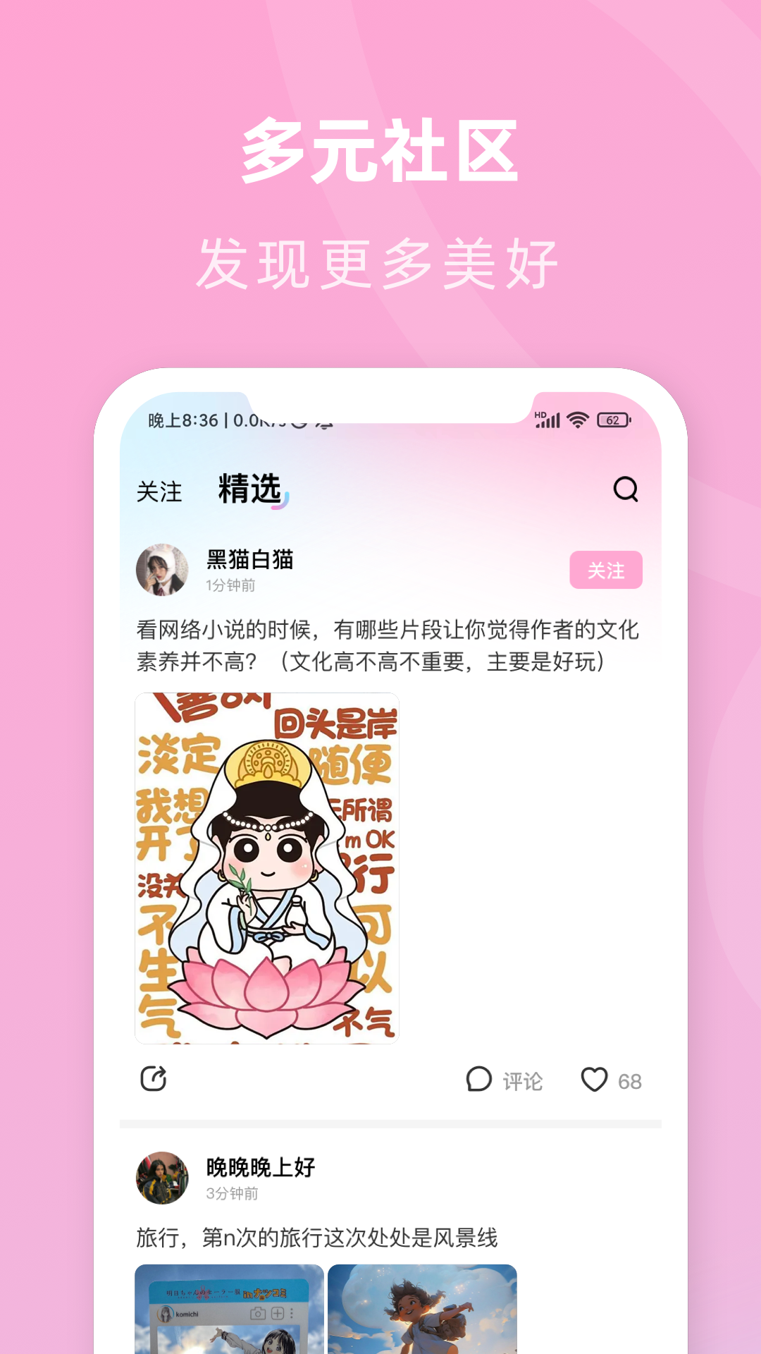 精彩截图-咪兔壁纸2025官方新版