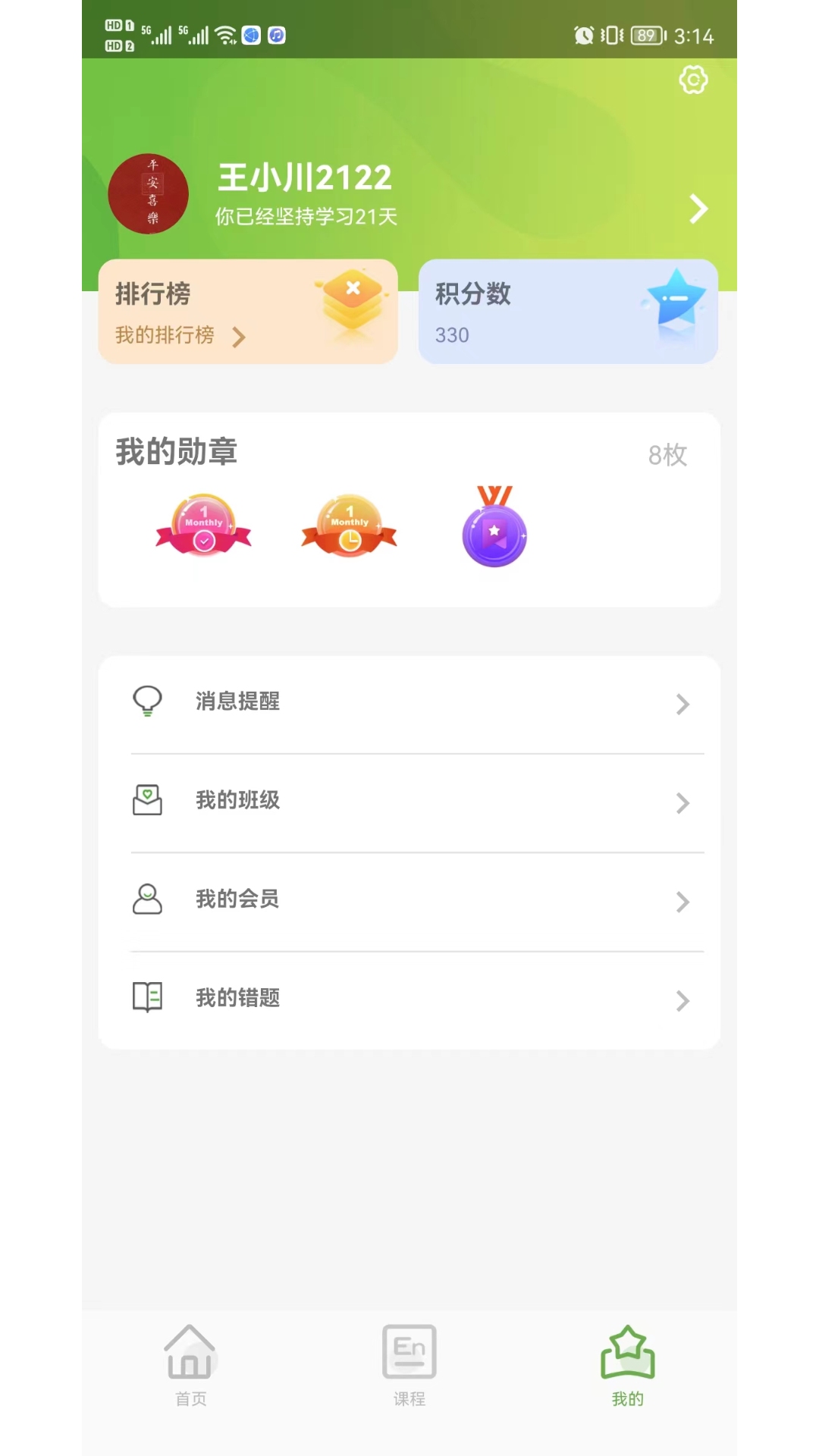 精彩截图-VKID2026官方新版