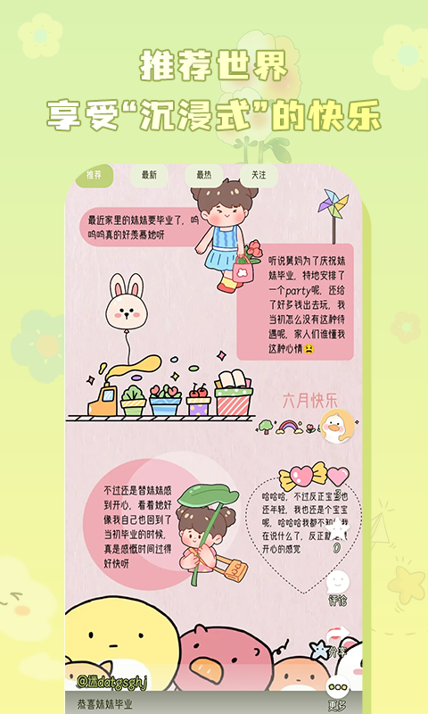 精彩截图-迷你手帐2025官方新版