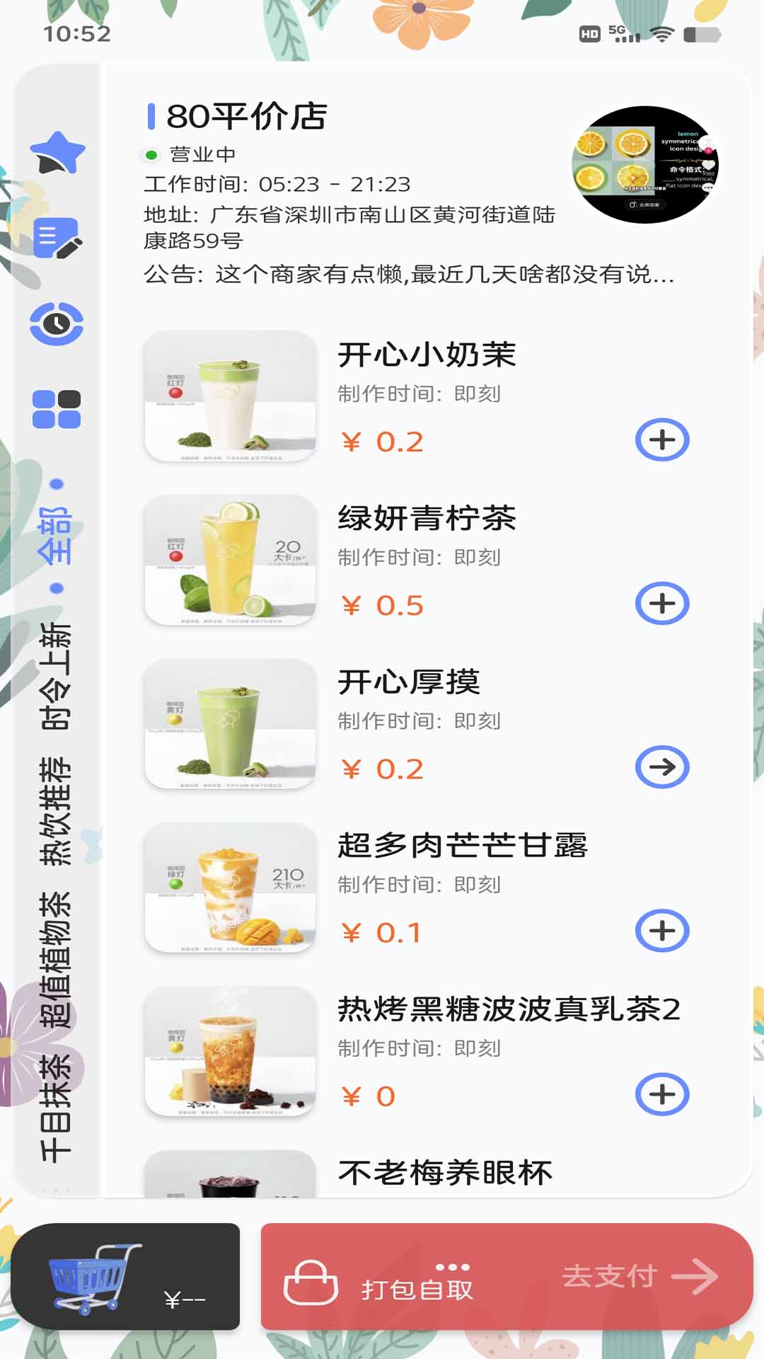 精彩截图-e排2025官方新版