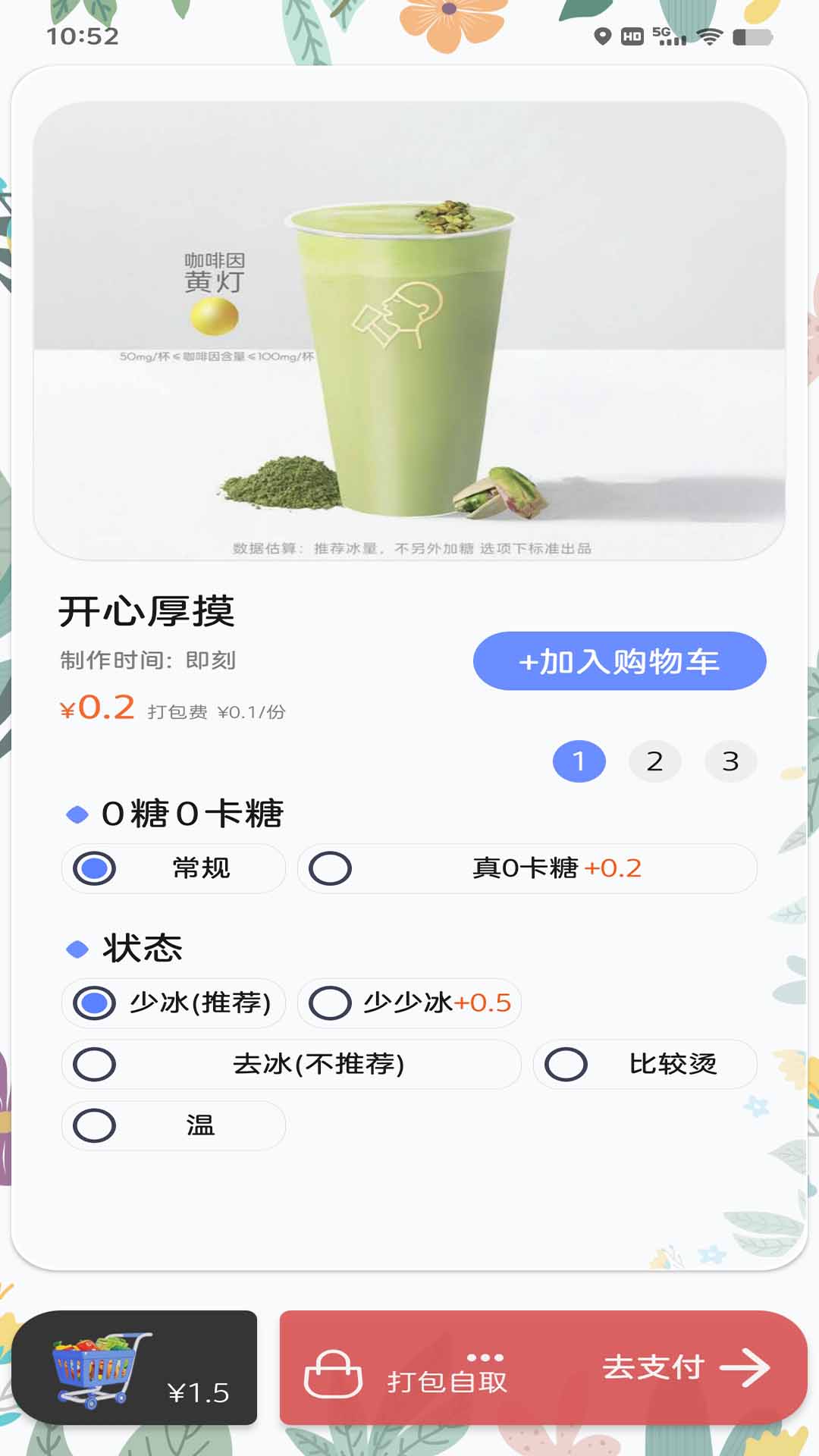 精彩截图-e排2025官方新版