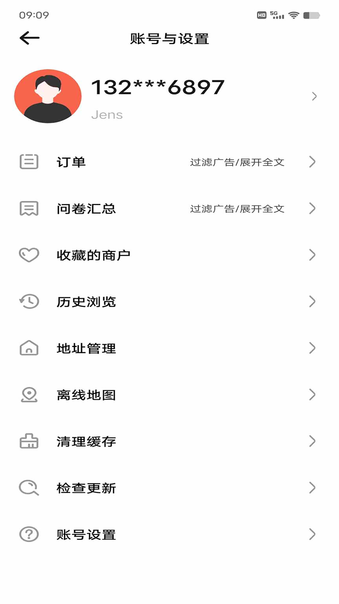 精彩截图-e排2025官方新版