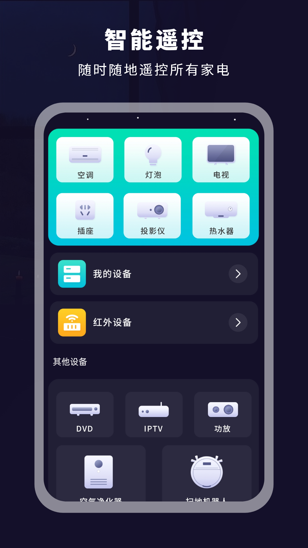 精彩截图-智能遥控电视2025官方新版